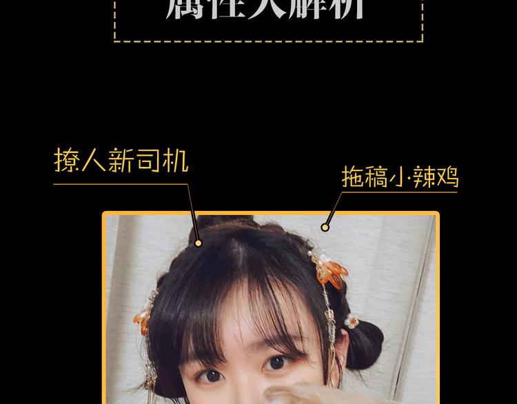 《主编的床》第26期一罐子老丸 第23页