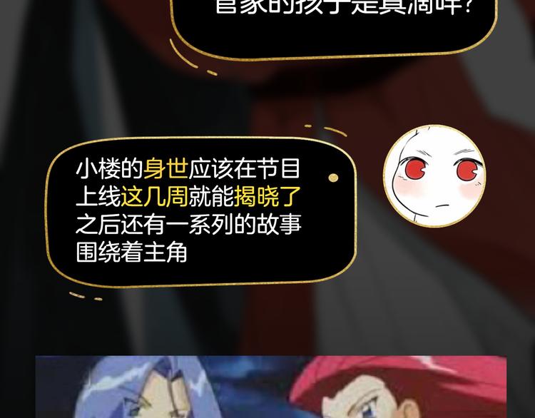 《主编的床》第26期一罐子老丸 第27页