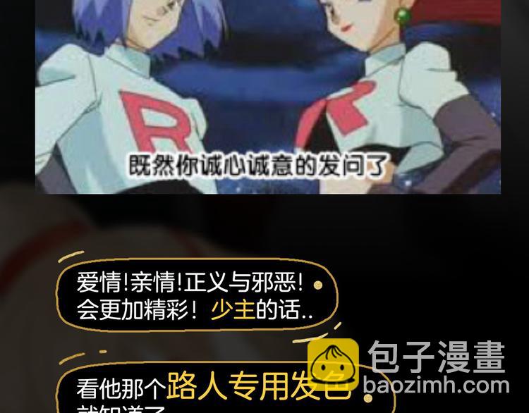 《主编的床》第26期一罐子老丸 第28页