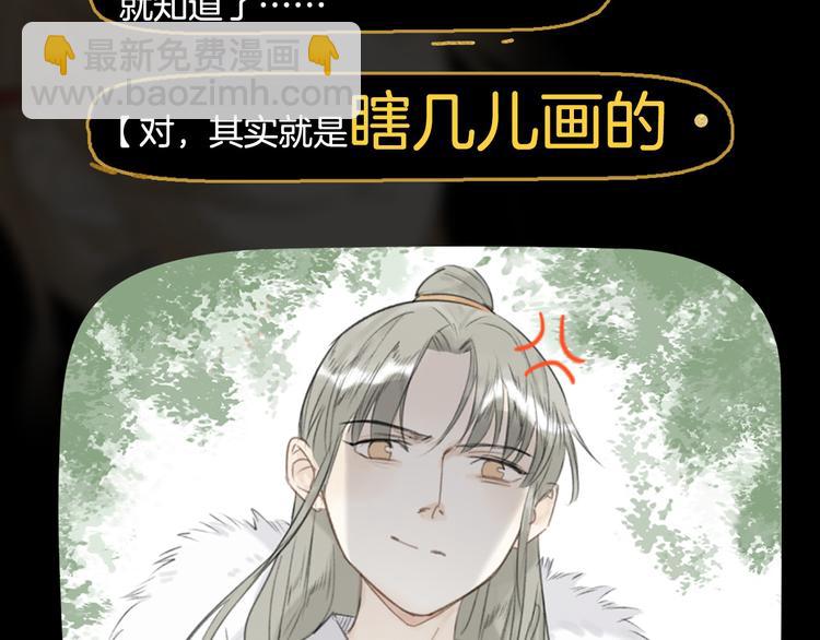 《主编的床》第26期一罐子老丸 第29页