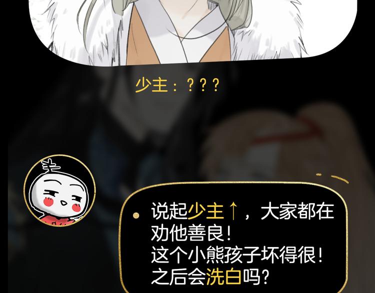 《主编的床》第26期一罐子老丸 第30页