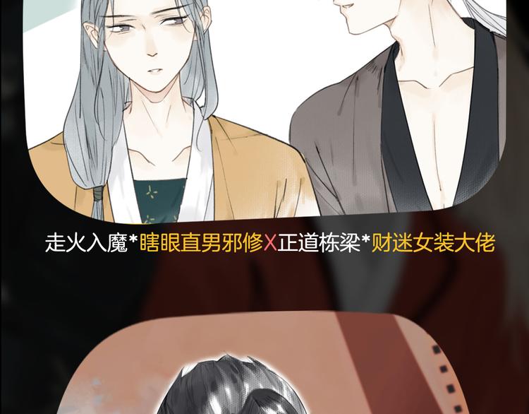 《主编的床》第26期一罐子老丸 第34页