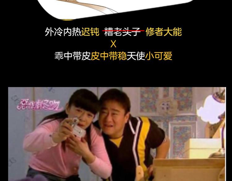 《主编的床》第26期一罐子老丸 第37页