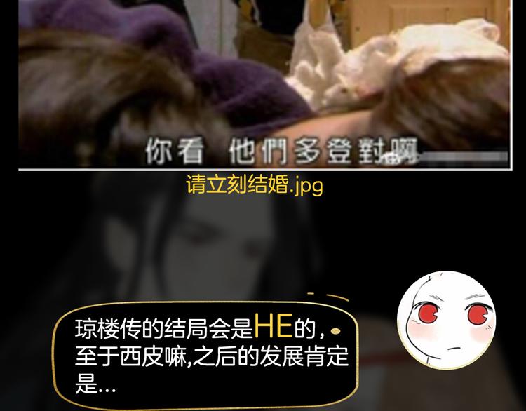 《主编的床》第26期一罐子老丸 第38页