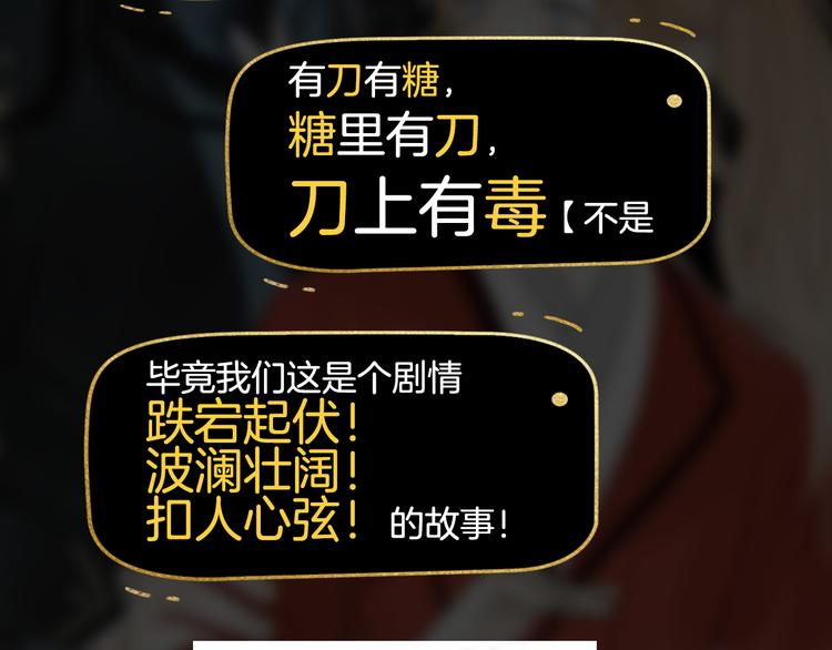 《主编的床》第26期一罐子老丸 第39页
