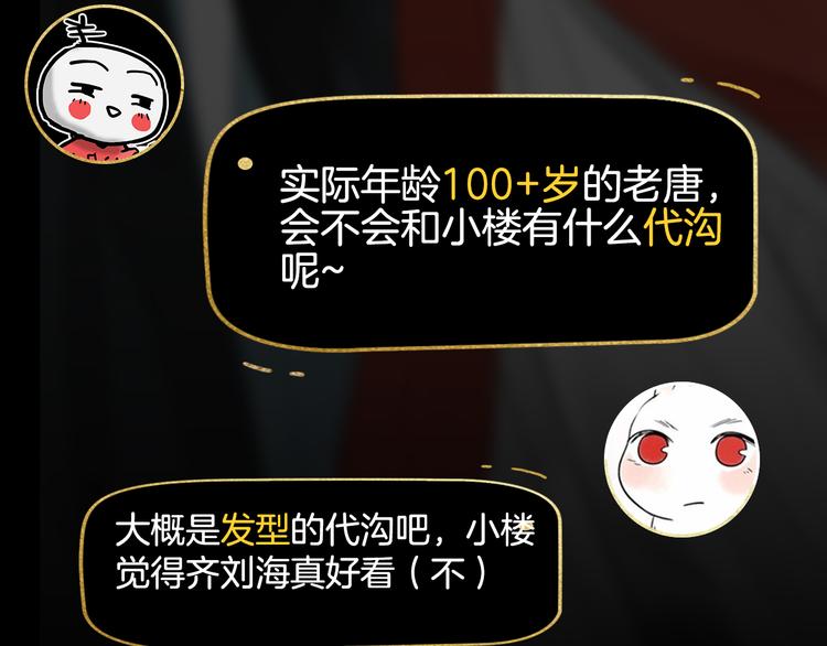 《主编的床》第26期一罐子老丸 第41页