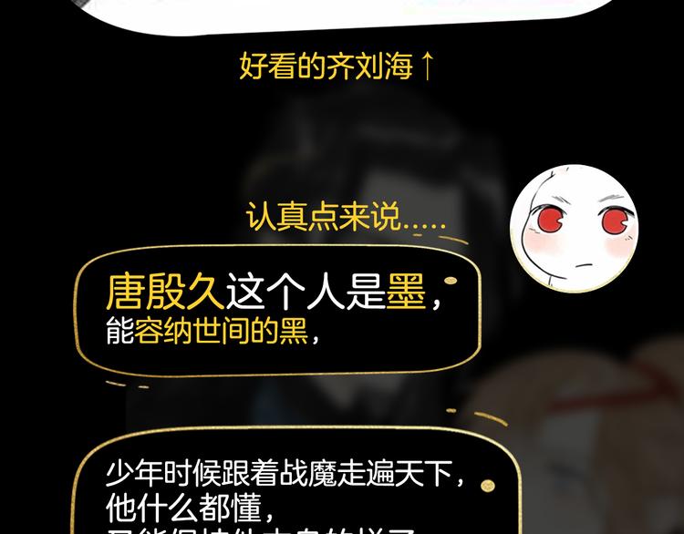 《主编的床》第26期一罐子老丸 第43页