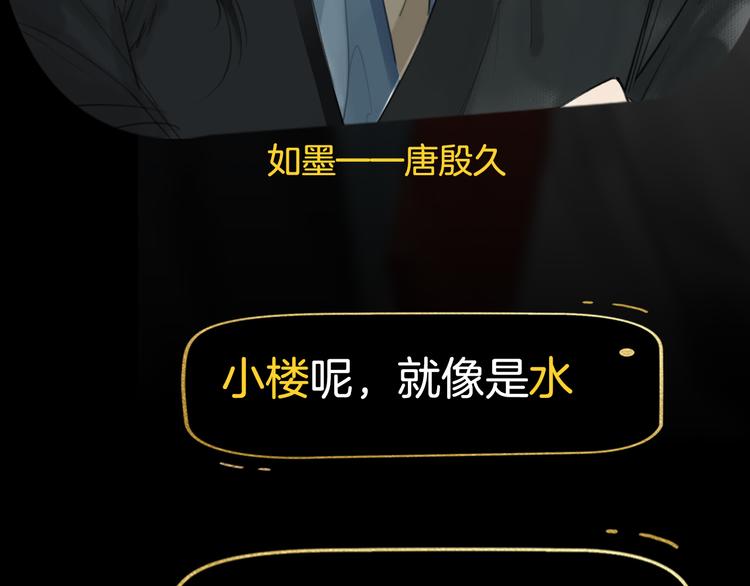 《主编的床》第26期一罐子老丸 第46页