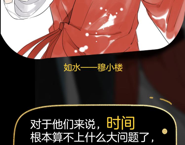 《主编的床》第26期一罐子老丸 第49页