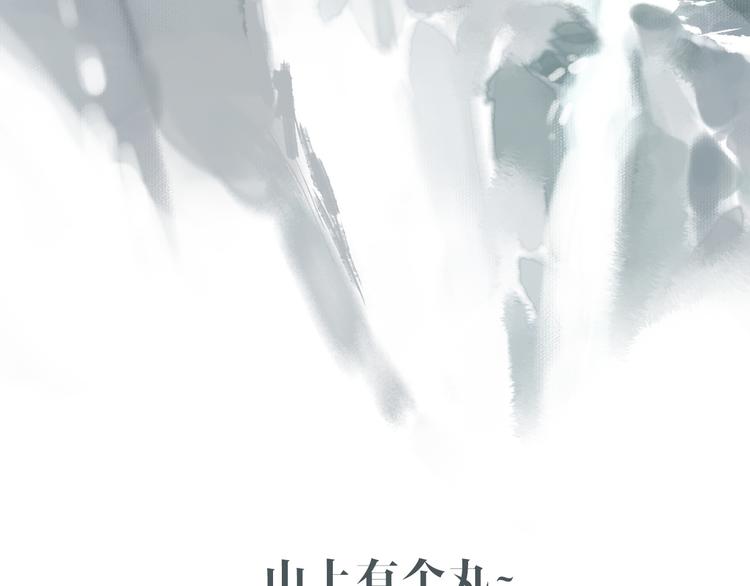 《主编的床》第26期一罐子老丸 第4页