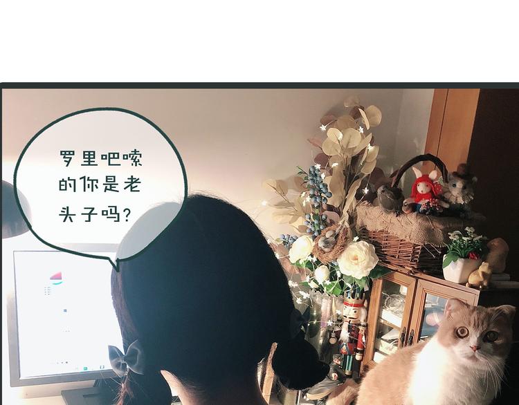 《主编的床》第26期一罐子老丸 第8页