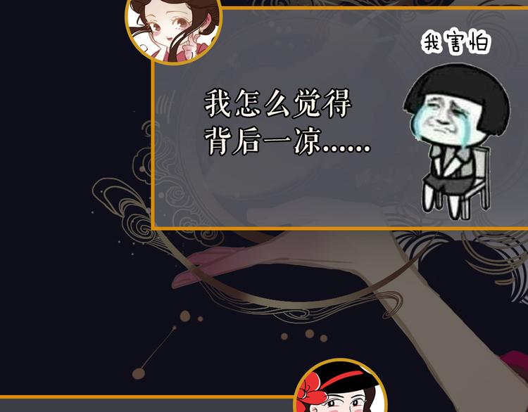 《主编的床》第28期 灵后作者来袭 第13页