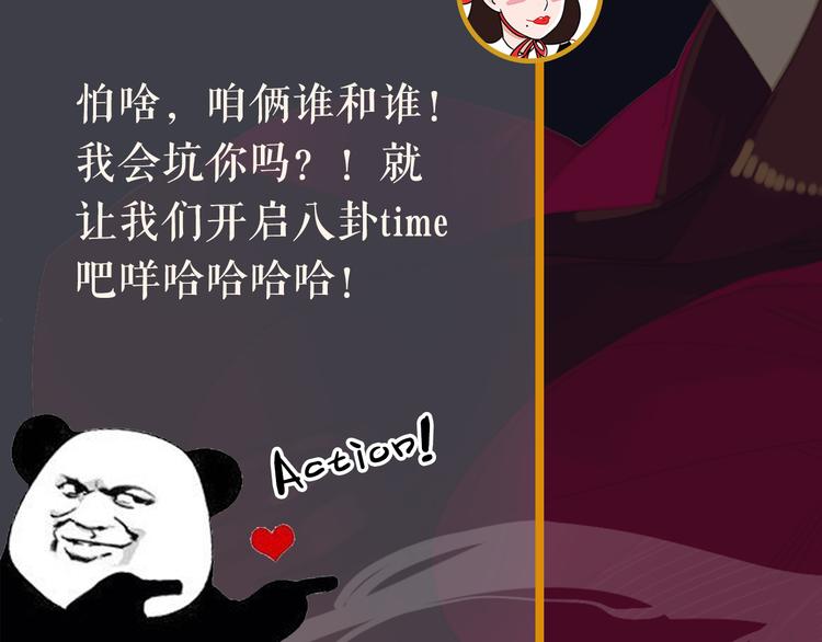 《主编的床》第28期 灵后作者来袭 第14页