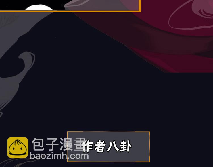 《主编的床》第28期 灵后作者来袭 第15页