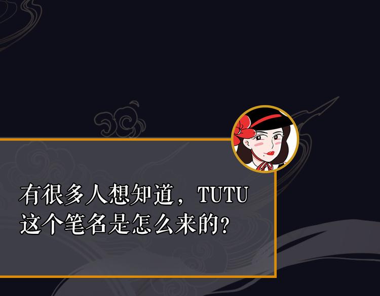 《主编的床》第28期 灵后作者来袭 第16页