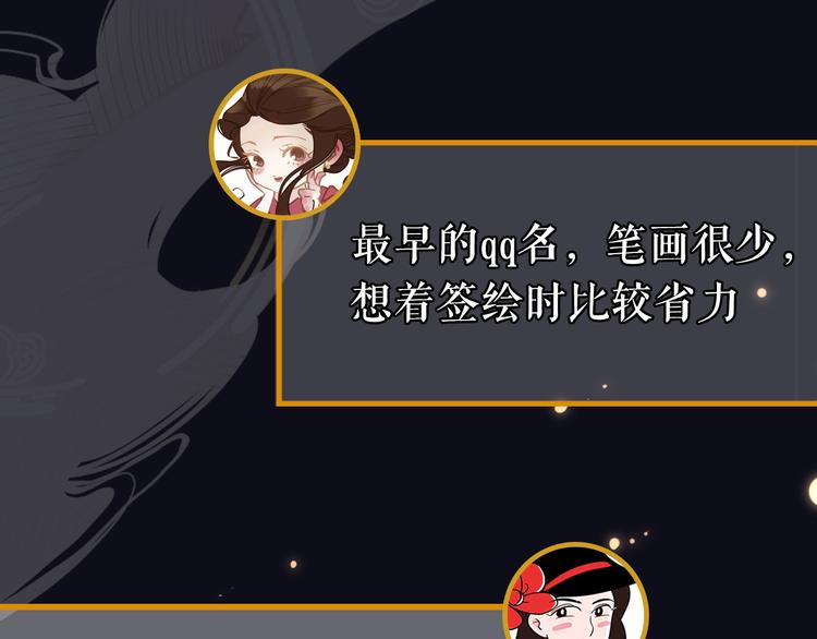 《主编的床》第28期 灵后作者来袭 第17页