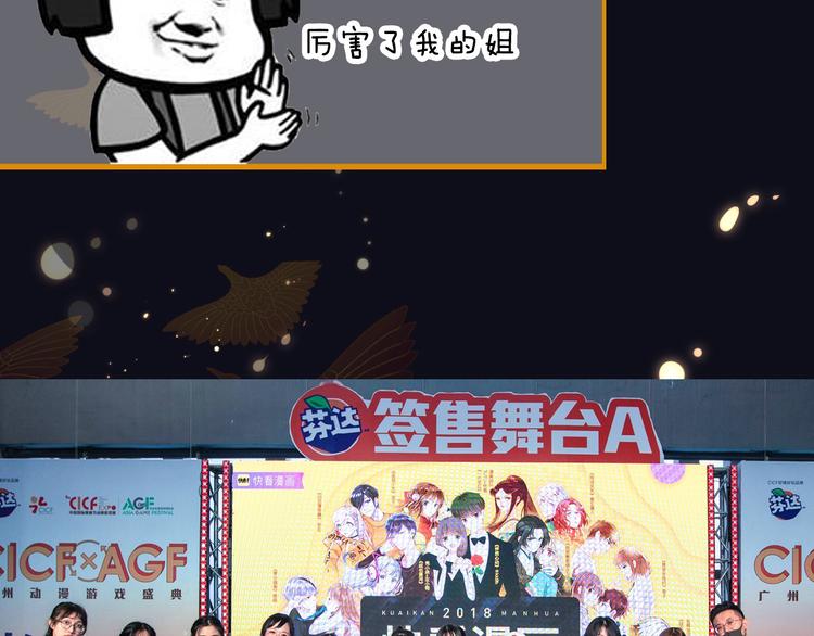 《主编的床》第28期 灵后作者来袭 第19页