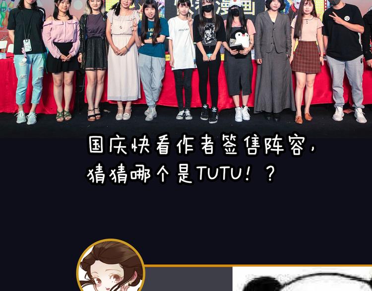 《主编的床》第28期 灵后作者来袭 第20页