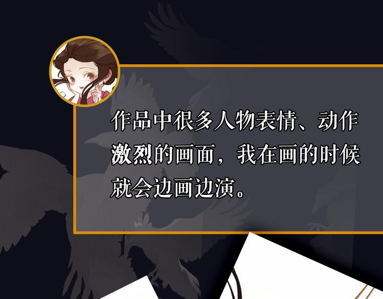 《主编的床》第28期 灵后作者来袭 第25页