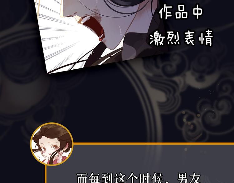 《主编的床》第28期 灵后作者来袭 第27页