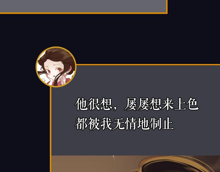 《主编的床》第28期 灵后作者来袭 第31页
