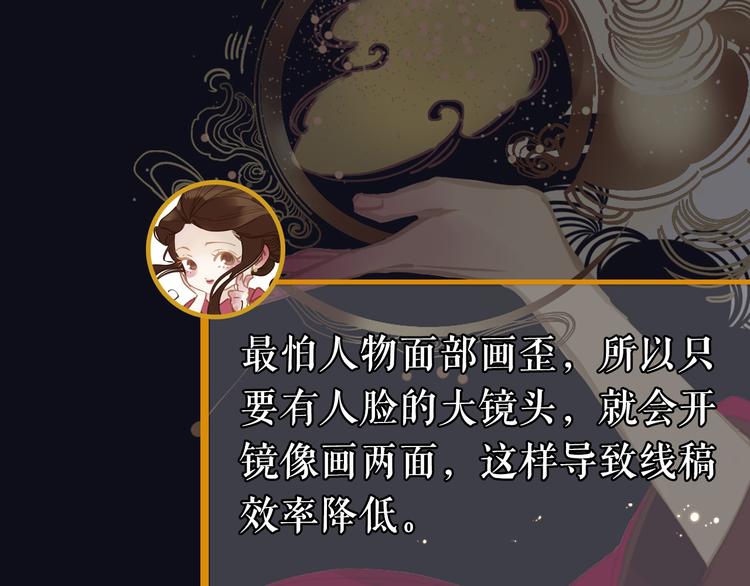 《主编的床》第28期 灵后作者来袭 第41页