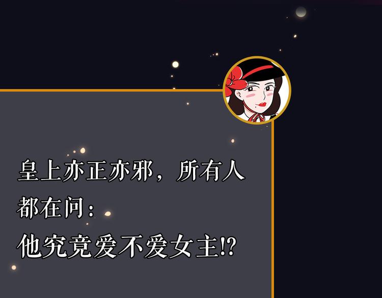 《主编的床》第28期 灵后作者来袭 第43页