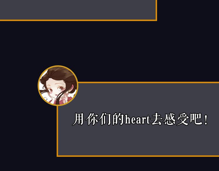 《主编的床》第28期 灵后作者来袭 第44页