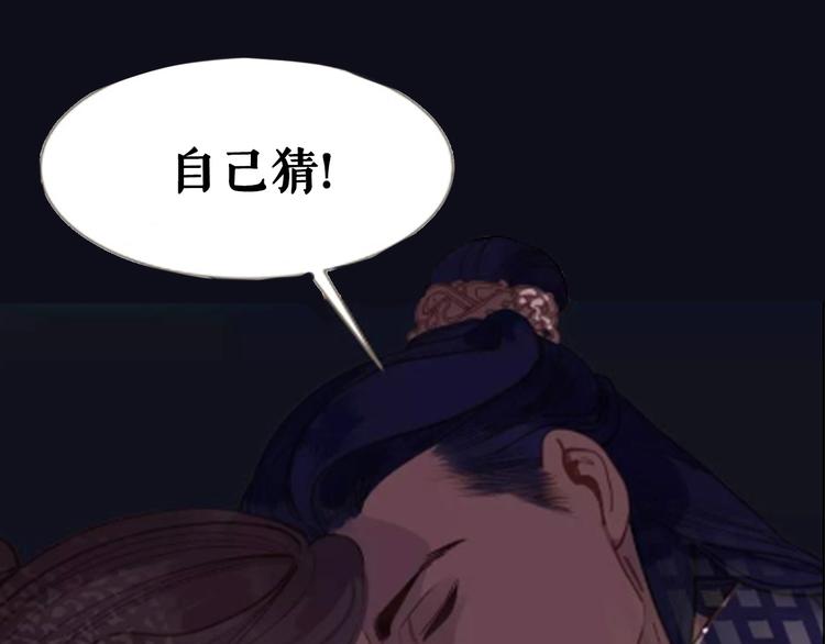 《主编的床》第28期 灵后作者来袭 第45页