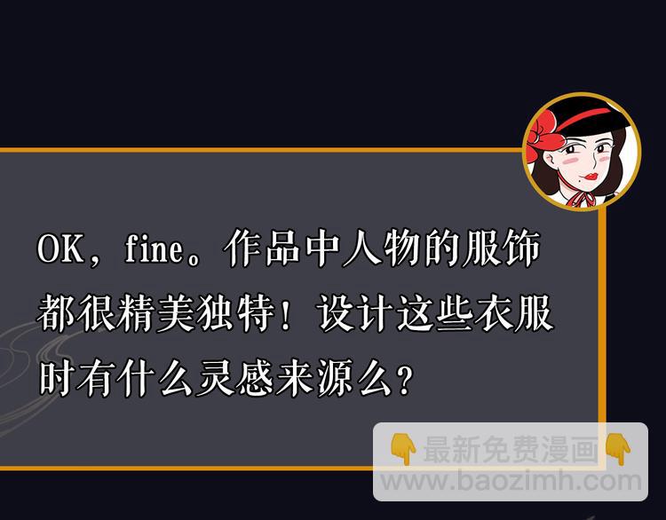 《主编的床》第28期 灵后作者来袭 第47页