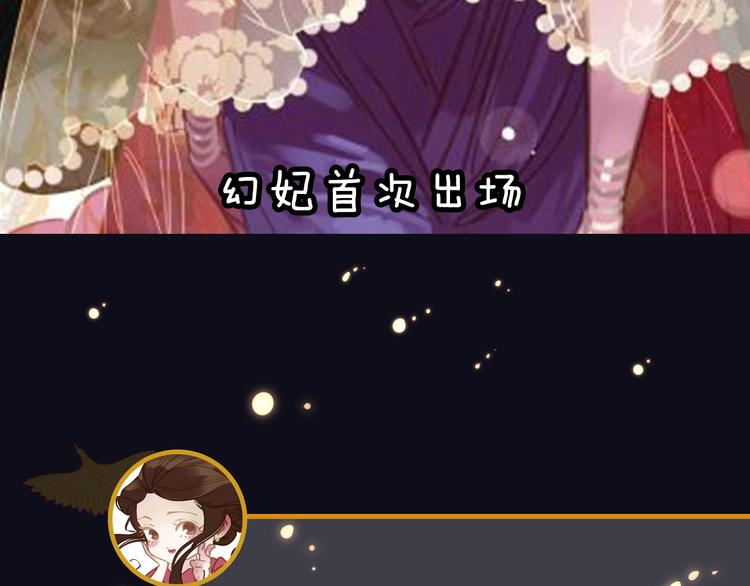 《主编的床》第28期 灵后作者来袭 第50页
