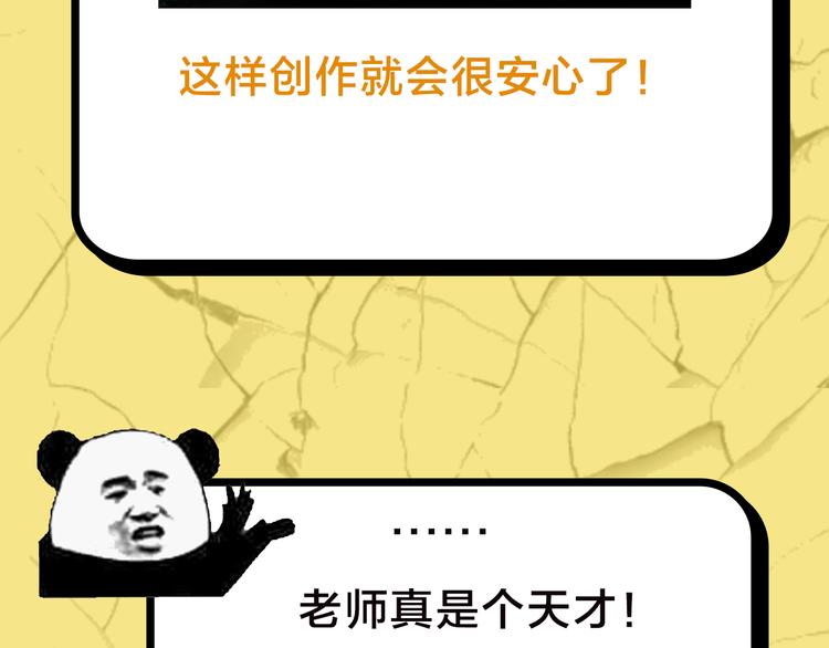 《主编的床》第29期 转轮手枪！ 第15页