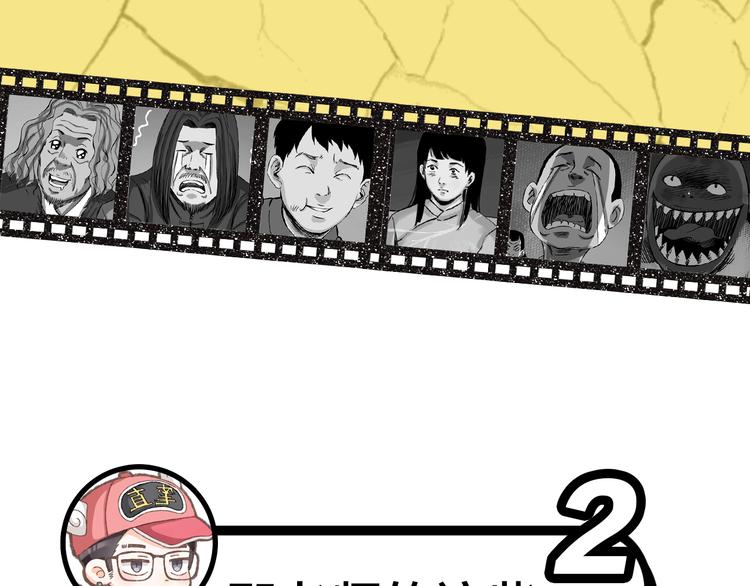 《主编的床》第29期 转轮手枪！ 第17页