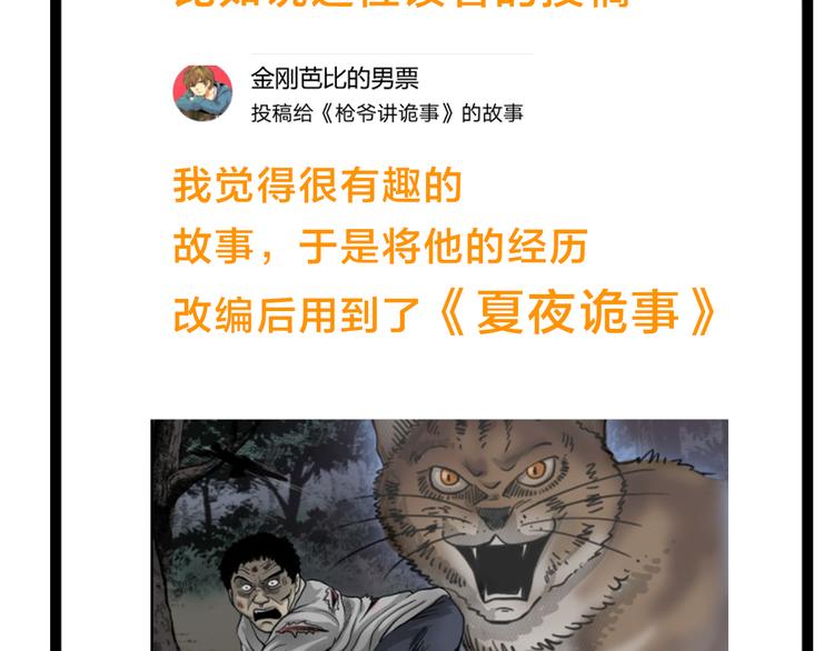 《主编的床》第29期 转轮手枪！ 第21页