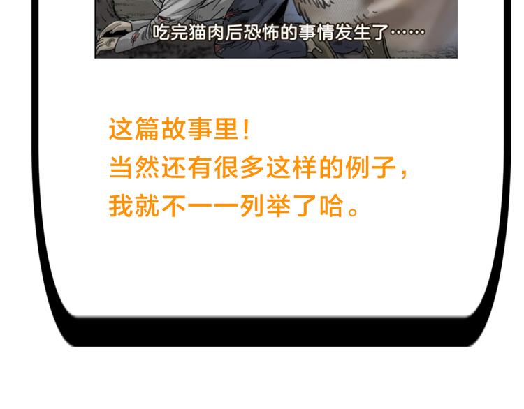 《主编的床》第29期 转轮手枪！ 第22页