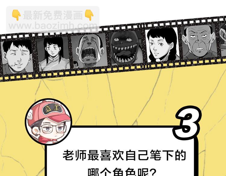 《主编的床》第29期 转轮手枪！ 第25页