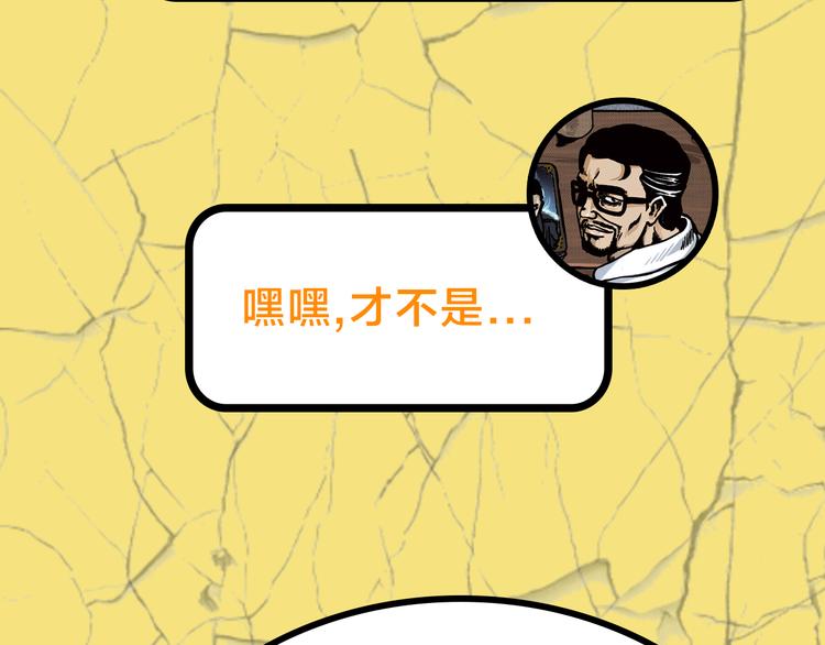 《主编的床》第29期 转轮手枪！ 第28页