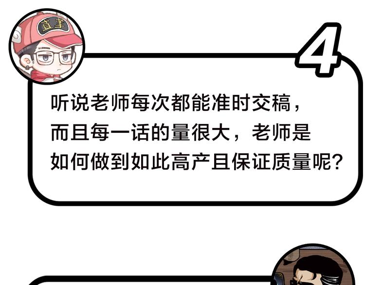 《主编的床》第29期 转轮手枪！ 第31页