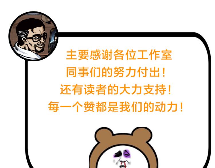 《主编的床》第29期 转轮手枪！ 第34页