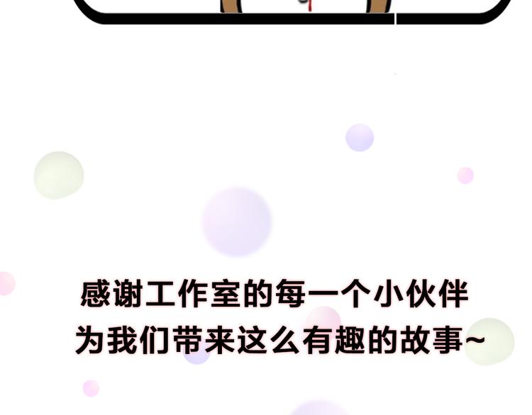 《主编的床》第29期 转轮手枪！ 第35页