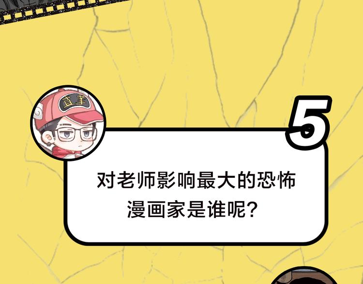 《主编的床》第29期 转轮手枪！ 第38页