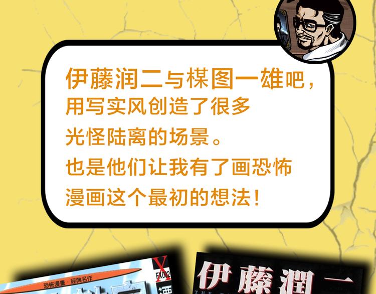 《主编的床》第29期 转轮手枪！ 第39页