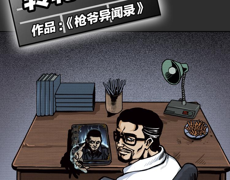 《主编的床》第29期 转轮手枪！ 第3页