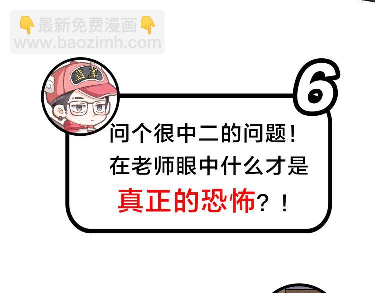 《主编的床》第29期 转轮手枪！ 第43页