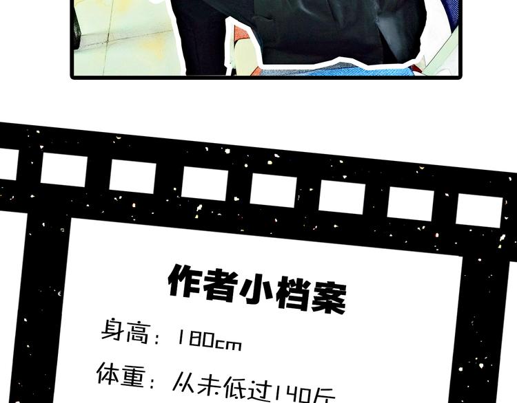 《主编的床》第29期 转轮手枪！ 第9页