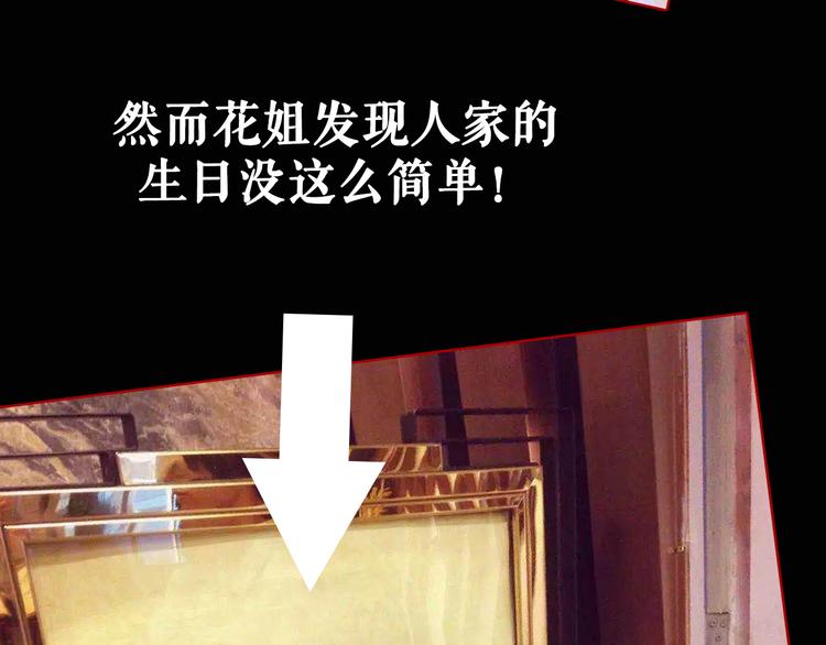《主编的床》第32期 LALA二世 第10页