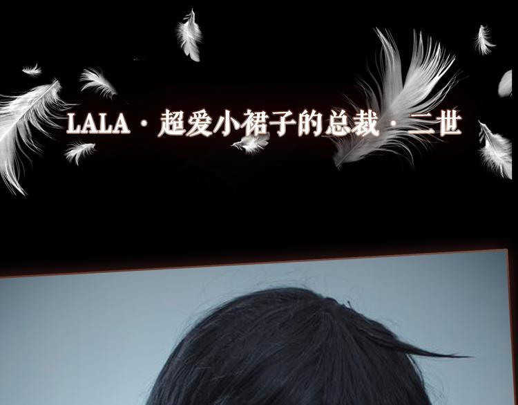 《主编的床》第32期 LALA二世 第21页