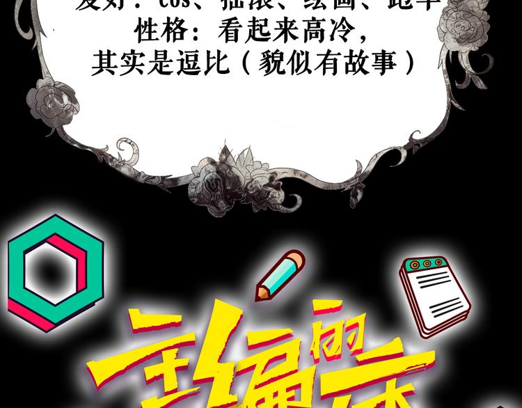 《主编的床》第32期 LALA二世 第25页