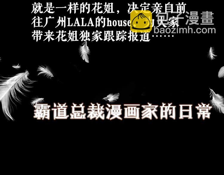 《主编的床》第32期 LALA二世 第29页