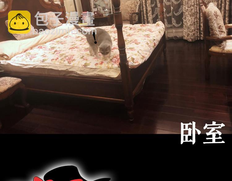 《主编的床》第32期 LALA二世 第32页